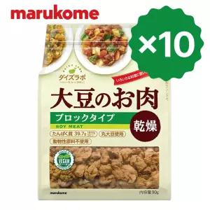 마루코메 콩고기 90g X10 (건조형 블록 타입) 비건 다이어트 NON-GMO 대두