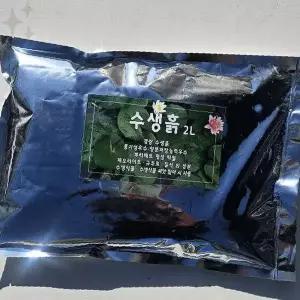 수생 식물 재배 전용 흙 연꽃 수련 화분 갈이 원예 배양토 수경 재배 흙 정원