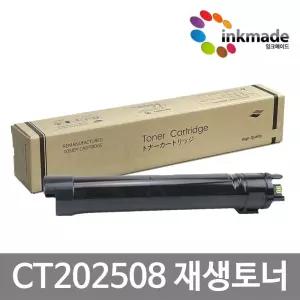 제록스 CT202508 재생 토너 드럼 CT351089 DocuCentre-V 3060 2060 3065 ApeosPort-V 3060 2060 3065