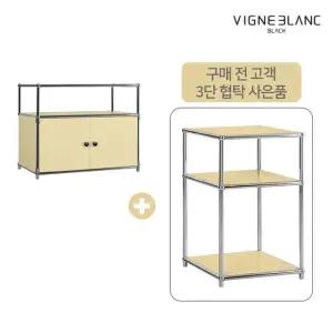 [강력한쇼룸] 빈블랑 3단 모듈수납장+3단 협탁