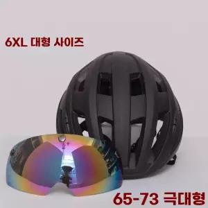 머리가 커서 불편하셨나요 특대형 6XL 65-73 대두 자전거헬멧 빅사이즈자전거