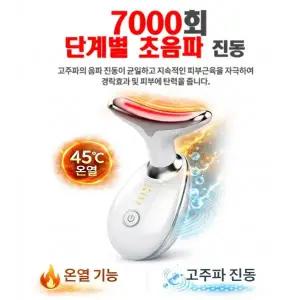 얼굴마사지기 갈바닉 고주파 리프팅 EMS괄사