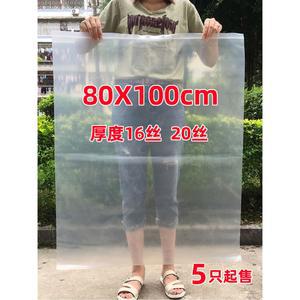 오버사이즈 지퍼백 80*100cm 플라스틱 투명 도톰 PE 밀폐 포켓 수납봉투 오버사이즈 포장봉투