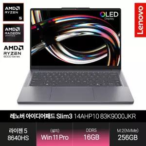 레노버 아이디어패드 Slim3 14AHP10 83K9000JKR (라이젠5 8640HS/16GB/256GB/WP) OLED 초경량 노트북 JH