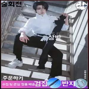주술회전 옷코츠 유타 코스프레 의상 반지 칼집 포함