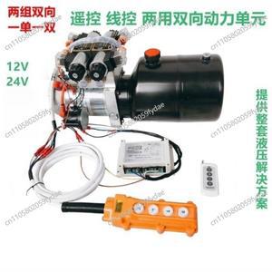 12V 유압 파워 어셈블리양방향펌프 스테이션전동 리프트 플랫폼 연료 탱크 용량 6L