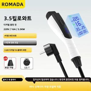 가정용전기차충전기 신형 5KW 16A 화면 케이블 월박스 충전기 EU 휴대용 콘센트 EV 디스플레이 어댑터 GBT20234 EV용 20M EVSE
