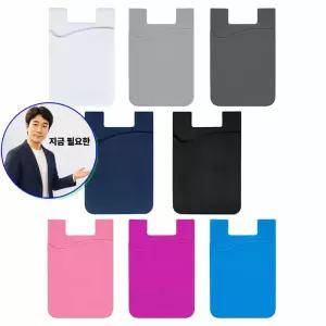 쌍문상회 지금 필요한 접착식 실리콘 카드 포켓 부착형 스마트폰 갑 수납 홀더