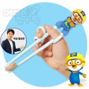 쌍문상회 지금 필요한 아동용 젓가락연습 뽀로로 오른손용