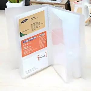 투명 명함첩 명함정리수첩 명함보관집 명함홀더