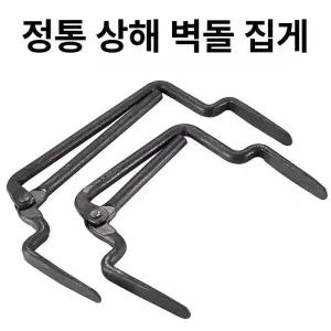 벽돌 클립 집게 판넬 고정 2개 1개 보강토 6인치