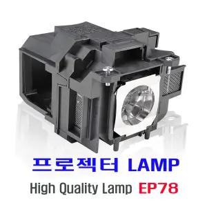 프로젝터 램프(ELPLP78) Epson EB-X36/EB-S31/EB-W22/EB-W28/EB-W29/EB-W31/EB-X130/EB-X300/EB-X350/일체형