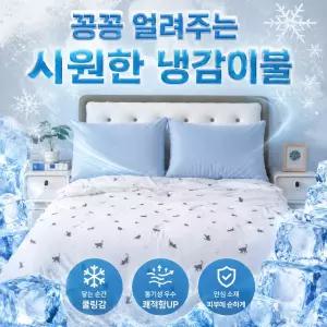 하나침장 시원한 냉감이불 슈퍼쿨 아이스 냉감사 양면100 차렵이불 S(싱글)1500