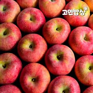 고민밥상 경북 안동 청송 못난이 꿀사과 부사 소과 4.5kg (21과~26과)