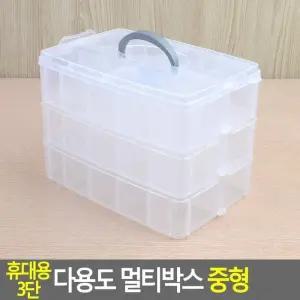[룽스_62]3단 투명 수납함 멀티보관함 케이스