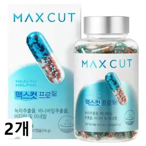 헬스헬퍼 맥스컷 프로 크롬 120정2개