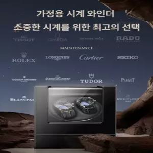 오토매틱 시계 관리 수납함 2 워치 심플 슬롯 와인더