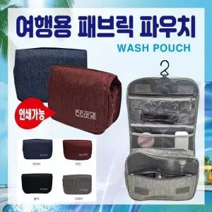 [하프클럽/]여행용 세면파우치 화장품백 수납 인쇄가능
