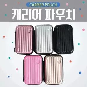 [하프클럽/]미니 캐리어파우치 화장품 수납 가방 여권 케이스