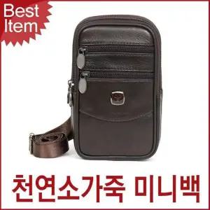 [하프클럽/]미니백 휴대폰 남성 카드 지갑 소가죽 남성용