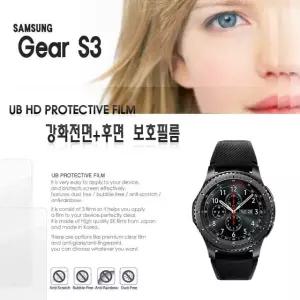 (GGS3)갤럭시 기어S3 전면 강화필름 후면 보호필름