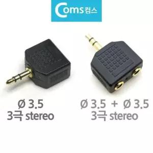 공유기 Y자형 스테레오 젠더 이어폰분배기 3극 2in1 3.5mm