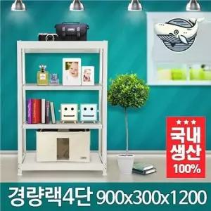 다용도 조립식 수납랙 고급형 4단 스틸 수납장 앵글 메탈선반 조립식베란다선반 철제선반
