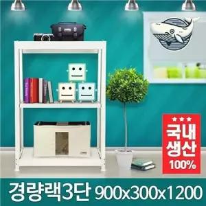 경량 수납 선반 3단 벽걸이형 다용도 정리대 앵글 메탈선반 조립식베란다선반 철제선반