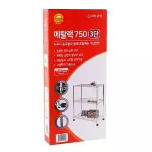 고정형 디디샵 메탈 랙 750 3단