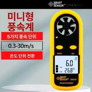 풍량계 풍속계 디지털 핸드형 전문가용 휴대용 속도