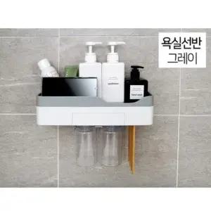 면도기거치대 욕실선반 그레이 칫솔꽂이 양치컵 치약통 다용도 수납