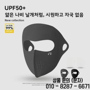 남성용 풀페이스 자외선 차단 마스크 실크 시원한 느낌 통기성 야외 스포츠 UV 여름 필수템