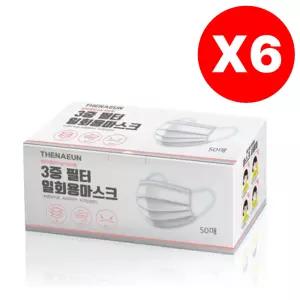 더나은 마스크 일회용 화이트 소형 300매(50매입X6개)