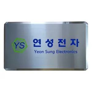 스텐부식/SSD-14/사이즈800X500/현판/명판