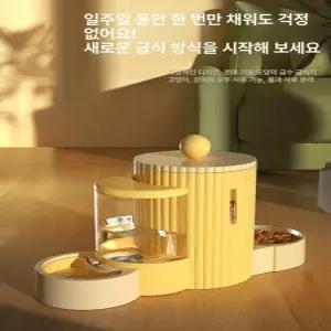 반려동물 반려견 자동 급식기 대용량 고양이 식기