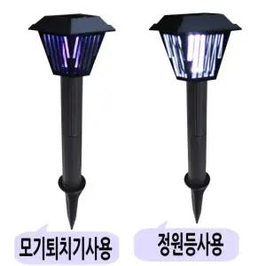 모기퇴치 충전식 야외조명 태양광조명 정원등