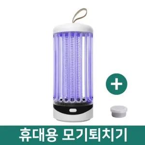 무선 휴대용 모기퇴치기 해충퇴치기 야외활동 날벌레퇴치