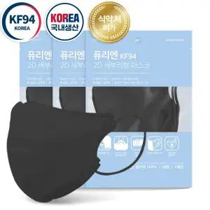 퓨리엔 블랙 대형 낱개포장 국내생산 KF94새부리형마스크 50매 [m9DE710]