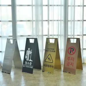?메이트 A형 접이식 미니 입간판 주문제작 스텐레스