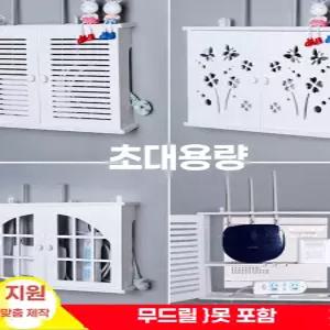 정리함 티비선 벽걸이 셋톱박스 벽걸이선정리 셋탑박스