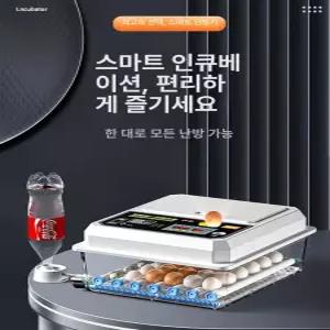 병아리부화기 스마트부화기 조류 달걀 키우기 자동부화 유정란 부화기 거위 반자동