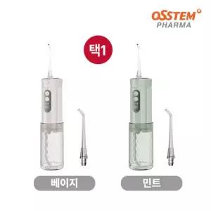 오스템와픽핸디구강세정기_싱글구성(민트/베이지 택1)