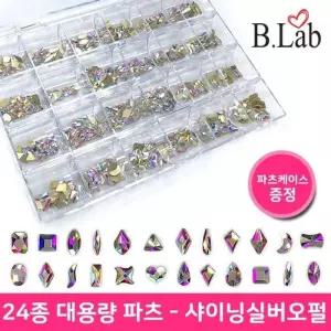 [룽스_62]젤네일 네일파츠 샤이닝실버오펄 뷰랩 24종