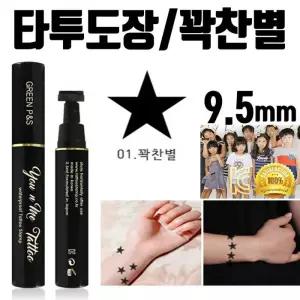 [룽스_62]여름 도장 타투스탬프 미니 레터링 나비 스탬프