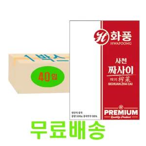 화풍 사천 짜사이 500g X40개입(1박스)