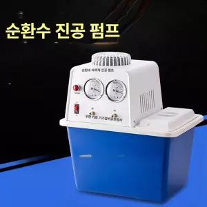 감압장치 진공 화학 순환수 양압 실 음압 여과 유리 장비 실험 플라스크 방부형