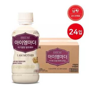 [국민행복] 남양 아이엠마더 액상분유 2단계 24입 / 밸류팩 / 니플포함