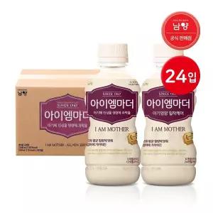 [국민행복] 남양 아이엠마더 액상분유 밸류팩 / 니플포함 24입 48입