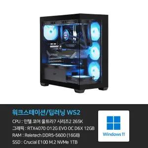 씨넥스존 데스크탑PC 전문가용 워크스테이션 딥러닝 컴퓨터 본체+윈도우11