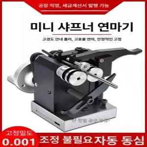 니들 연삭기 바늘 용 펀치 그라인더 고정밀 연삭